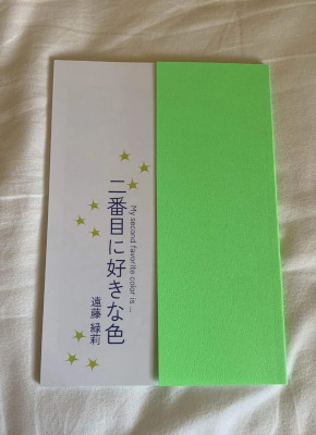 二番目に好きな色